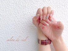 サロンドシエル(salon de ciel)/