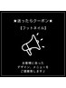 【フット】デザインが決まらない！迷った時はこちら★持込み画像もOK♪