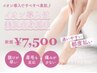 究極の全身脱毛　全身+VIO+顔　初回価格