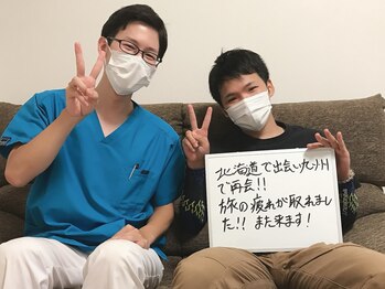 村岡整体院/同じ旅人として悩みは分かる!