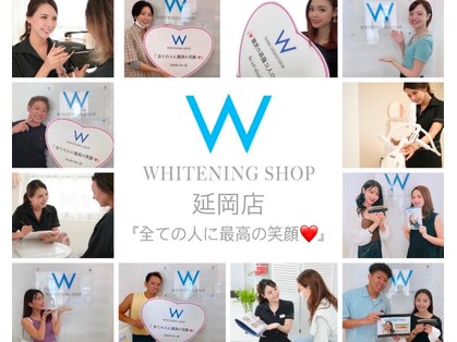 ホワイトニングショップ 延岡店の写真