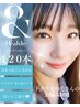 【アンドヘルシー】マツエク+まつ毛パーマの新技術！自まつ毛ごと上がる★