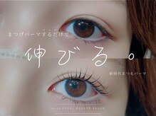 アールイズ トータルビューティーサロン(ar is)
