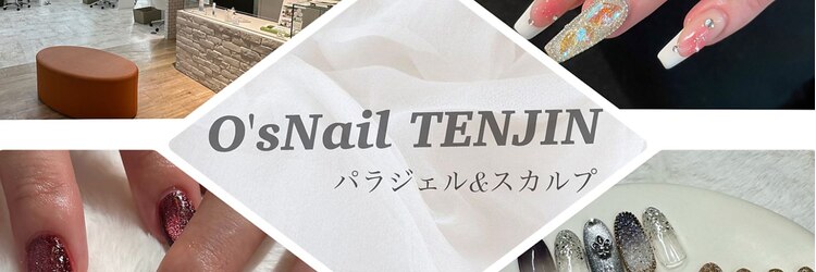 オーズネイル 天神本店(O's Nail)のサロンヘッダー