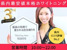 ホワイト 金沢店