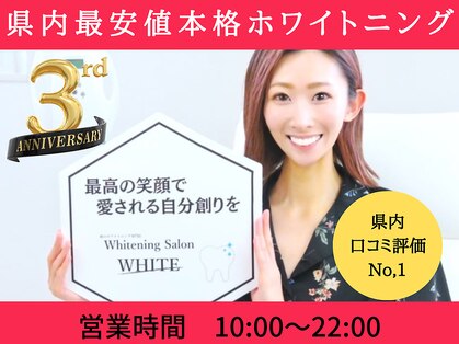 ホワイト 金沢店の写真