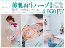 リファラ 光の森店(REFALA)