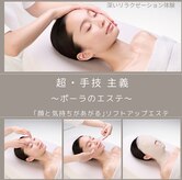 ポーラ ザ ビューティ 平塚宝町店(POLA THE BEAUTY)