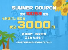 りらっくす 二宮店
