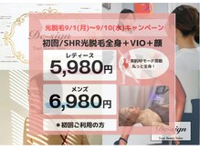 トータルビューティーサロン デザイン