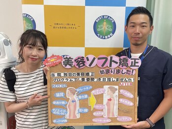 ベスト整骨院/初めての整体で効果実感♪