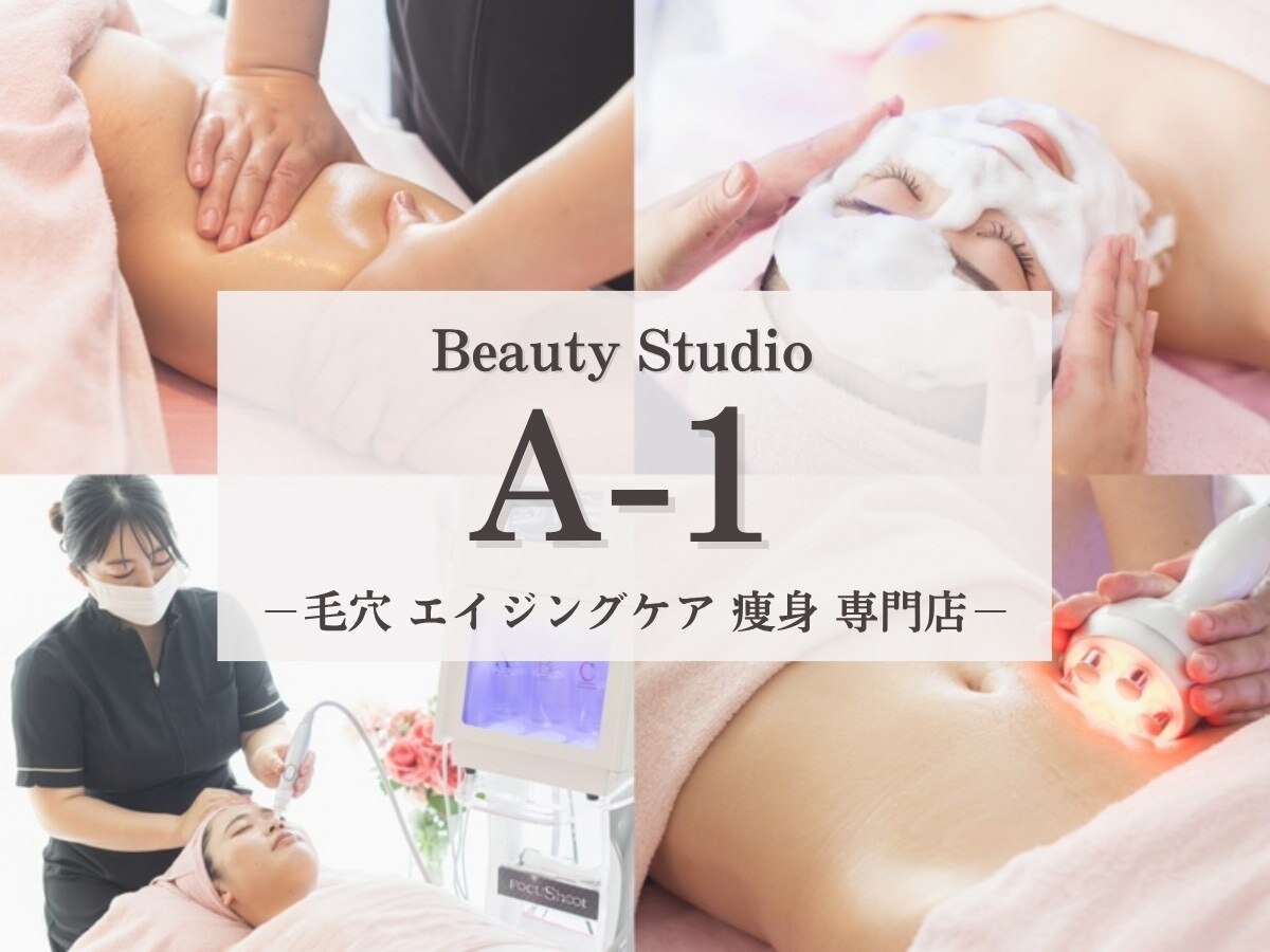 ビューティースタジオ エイワン(A1)｜ホットペッパービューティー