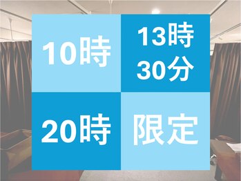 グイット 川崎東口店(Goo-it!)/10時/13時半/20時限定♪土日もOK