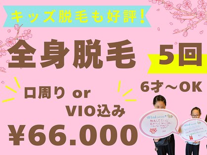 ウィズマツオカ 光の森店の写真