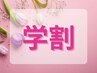 【学割U24新生活応援キャンペンーン】美白ホワイトニング 20分×2回 ¥9,350→