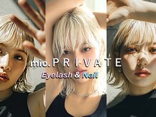 ミオプライベート(mio.PRIVATE)