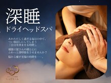 ぐっすりーぷ