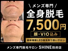 シャイン 防府店(SHINE)