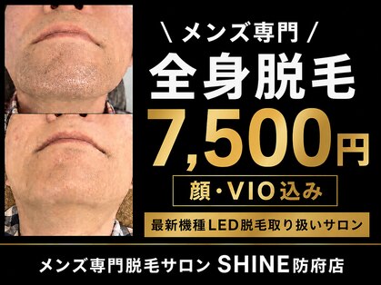 シャイン 防府店(SHINE)の写真