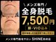 シャイン 防府店(SHINE)の写真
