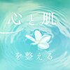 お肌のここちのお店ロゴ