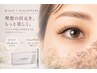 【全員】まつエク×ラッシュアディクト ￥15,400→￥11,000