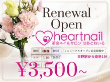 はあとねいる 日野店