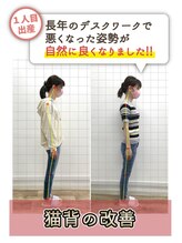 リフラ 南流山店(REFLA)/出産１回　姿勢の歪み