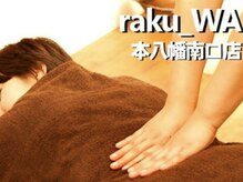 ボディケア、リフレなど、コースはお疲れに合わせて選択できます