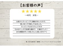 篠ノ井まる鍼灸院 整骨院/【40代女性のお客様】