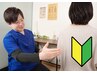 【◎整体が初めての方専用/プロが見抜く体の歪み/整体】◆初回限定　¥2,980