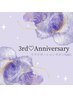3周年記念クーポン￥500オフ