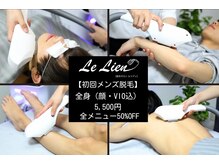 ルリアン(Le Lien)