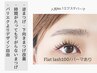 【エクステパーマ】マツパだけじゃ物足りない！マツエク100本×マツパ