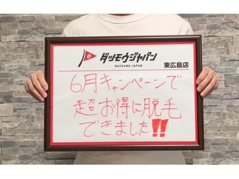 ジャパン 東広島店(JAPAN)/【お客様の声☆】