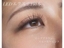 アロンアイラッシュ 池袋(Aron Eyelash)/LEDエクステ140本
