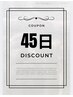 【アイラッシュ限定】45日以内の再来クーポン◯