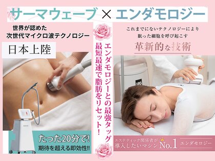 美と健康と痩身サロン マリアローズ(Maria Rose)の写真