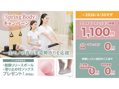 ブルームピラティス 銀座店(bloom pilates)の写真