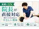 坂口カイロプラクティック整体院の写真