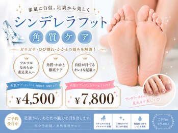 プリマベーラ(Primavera)の写真/サンダルの季節到来♪ 足裏もネイルもまとめてキレイに。つるすべかかとで自信の持てる足元へ！