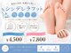 プリマベーラ(Primavera)の写真/サンダルの季節到来♪ 足裏もネイルもまとめてキレイに。つるすべかかとで自信の持てる足元へ！