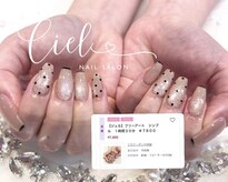 シエル(Ciel)