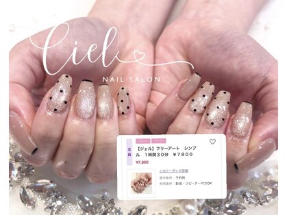 シエル(Ciel)の写真