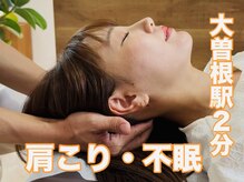 フィール整体院