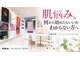 ポーラ ザ ビューティ 深井店(POLA THE BEAUTY)の写真
