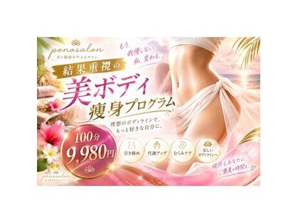 ポノサロン(pono salon)の写真