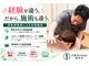 久喜リボディー整骨院(久喜Re:body整骨院)の写真