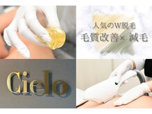 シエロ 赤坂店(Cielo)