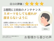戸田公園の整骨院/お客様から喜びの声（10）